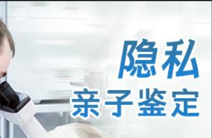 集美区隐私亲子鉴定咨询机构